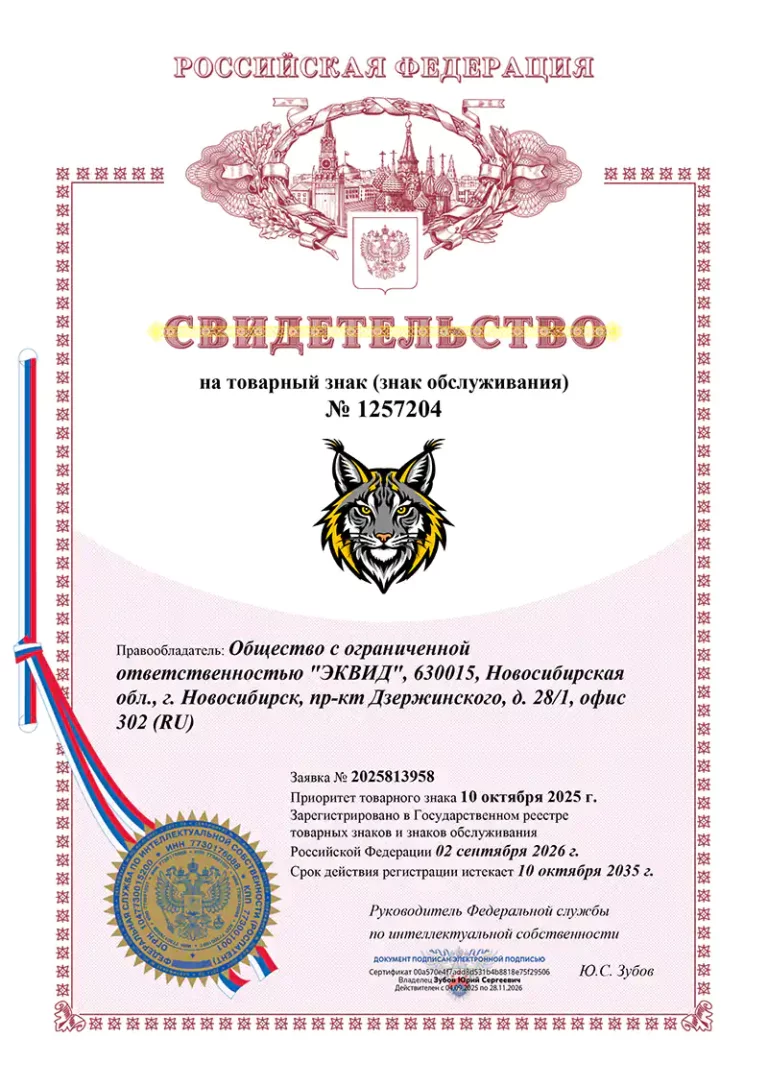 cvidetelstvo-o-registracii cvidetelstvo-o-registracii