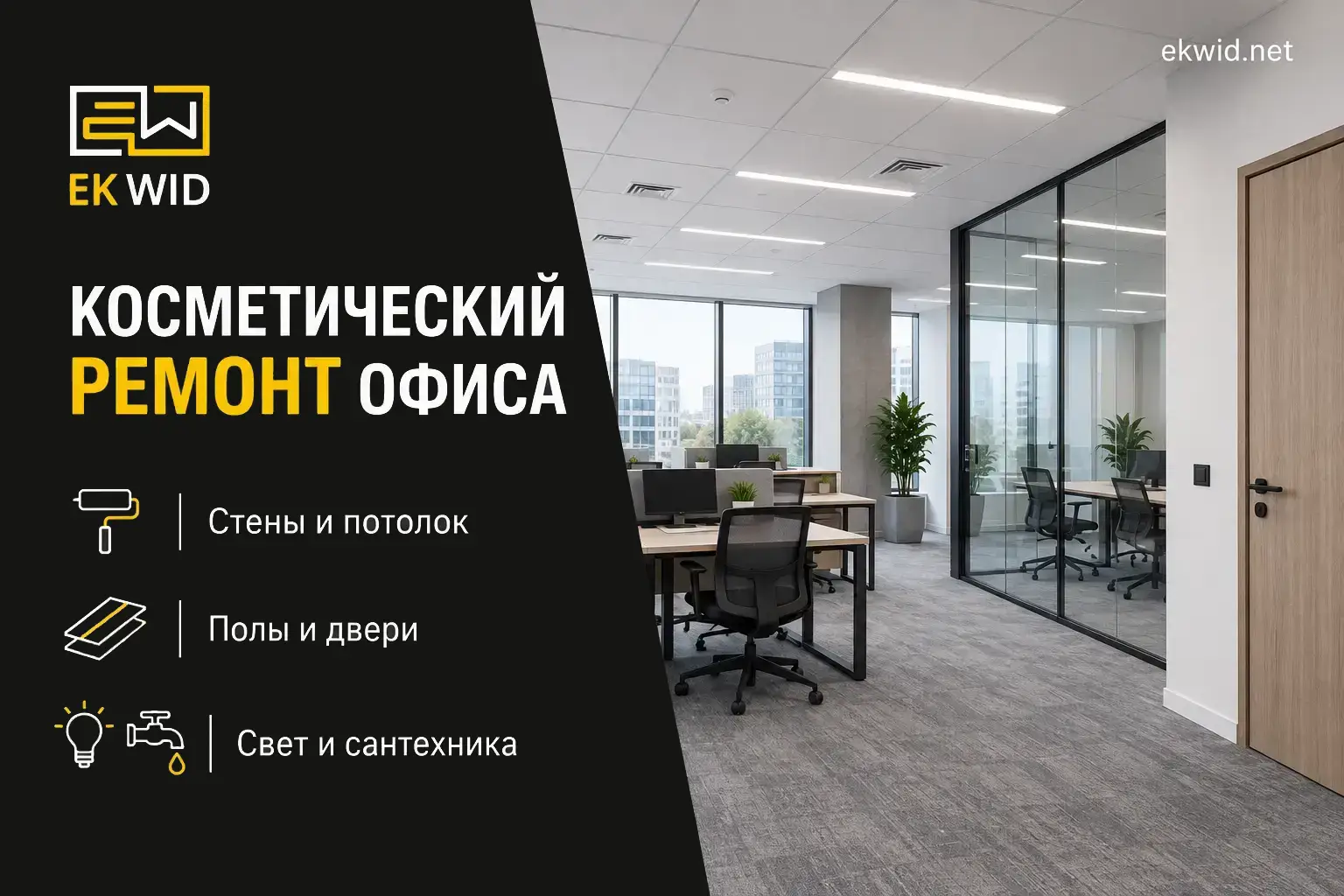 kosmeticheskiy-remont kosmeticheskiy-remont