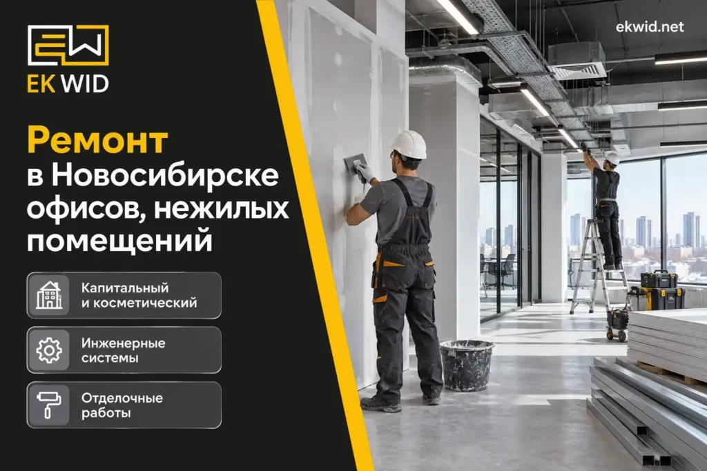 remont-novosibirsk remont-novosibirsk