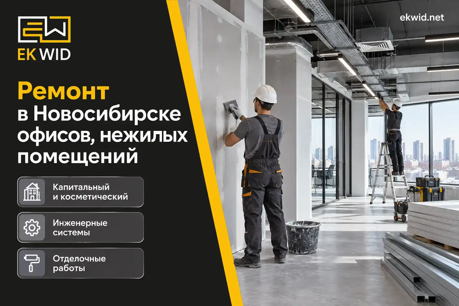 remont-novosibirsk remont-novosibirsk