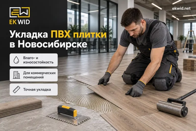ukladka-plitki-pvh ukladka-plitki-pvh
